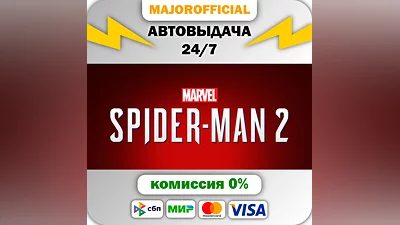 Marvel's Spider-Man 2 АВТОДОСТАВКА Steam GIFT