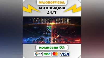 Tempest Rising Deluxe Edition АВТОДОСТАВКА Steam GIFT