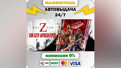 World War Z АВТОДОСТАВКА Steam GIFT