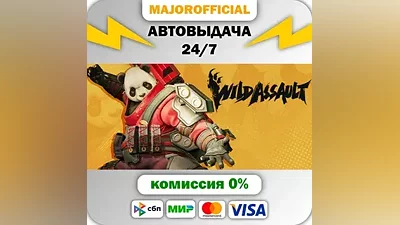 Wild Assault АВТОДОСТАВКА Steam GIFT