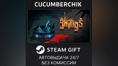 9 Kings STEAM GIFT AUTO RU+МИР