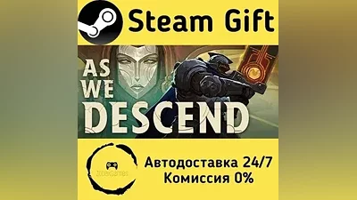As We Descend Steam Gift РФ/КЗ/др. Автодоставка
