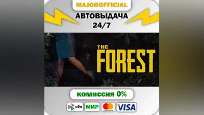 The Forest АВТОДОСТАВКА Steam GIFT