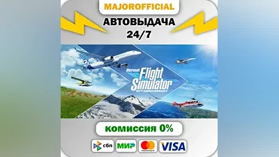 Microsoft Flight Simulator: 40th Anniversary Standard E