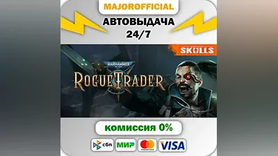 Warhammer 40,000: Rogue Trader АВТОДОСТАВКА Steam Gift