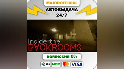 Inside The Backrooms АВТОДОСТАВКА Steam GIFT