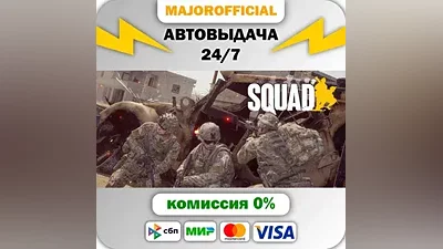 Squad Commander Edition АВТОДОСТАВКА Steam GIFT