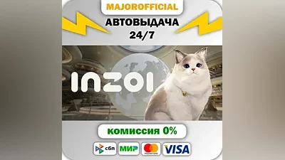 inZOI АВТОДОСТАВКА Steam GIFT