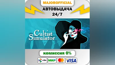 Cultist Simulator АВТОДОСТАВКА Steam GIFT
