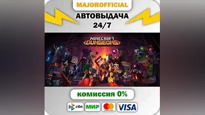 Minecraft Dungeons АВТОДОСТАВКА Steam GIFT