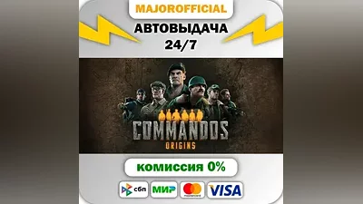 Commandos: Origins АВТОДОСТАВКА Steam GIFT