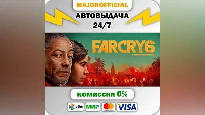 Far Cry 6 Deluxe Edition АВТОДОСТАВКА Steam GIFT