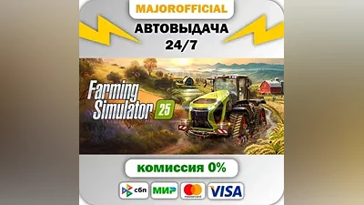 Farming Simulator 25 АВТОДОСТАВКА Steam GIFT