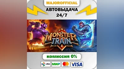 Monster Train АВТОДОСТАВКА Steam GIFT