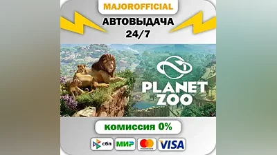 Planet Zoo Deluxe Edition АВТОДОСТАВКА Steam GIFT