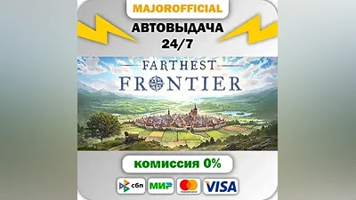 Farthest Frontier АВТОДОСТАВКА Steam GIFT