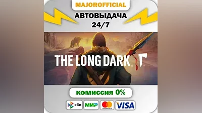 The Long Dark АВТОДОСТАВКА Steam GIFT