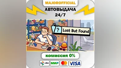 Lost But Found АВТОДОСТАВКА Steam GIFT