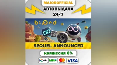Biped АВТОДОСТАВКА Steam GIFT