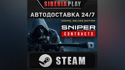 Sniper Ghost Warrior Contracts Digital Deluxe Edition