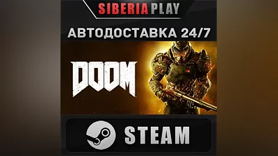 DOOM STEAM АВТО RU/UA/KZ/СНГ