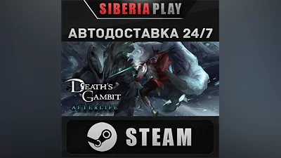 Death's Gambit: Afterlife STEAM АВТО RU/UA/KZ/СНГ