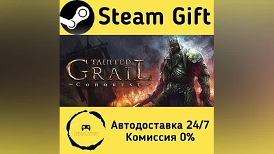 Tainted Grail: Conquest Steam Gift РФ/КЗ/др.