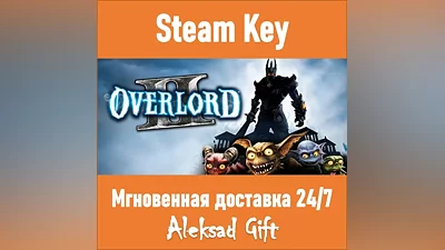 Overlord II 2 (Steam ключ) REGION FREE/GLOBAL