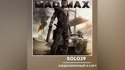 MAD MAX STEAM КЛЮЧ РФ + ВСЕ СТРАНЫ
