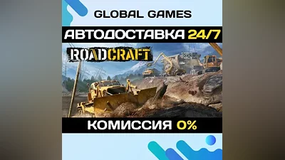 RoadCraft STEAM GIFT АВТОДОСТАВКА
