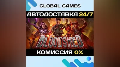 Bloodshed STEAM GIFT АВТОДОСТАВКА