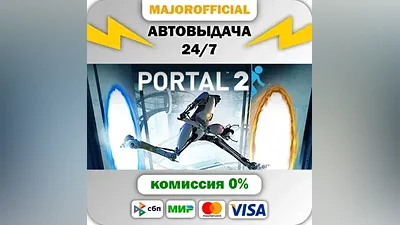 Portal 2 АВТОДОСТАВКА Steam Gift