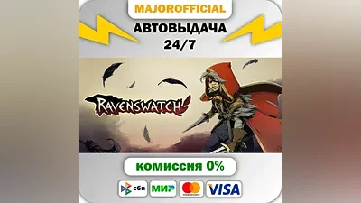 Ravenswatch АВТОДОСТАВКА Steam GIFT