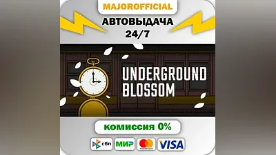 Underground Blossom АВТОДОСТАВКА Steam GIFT