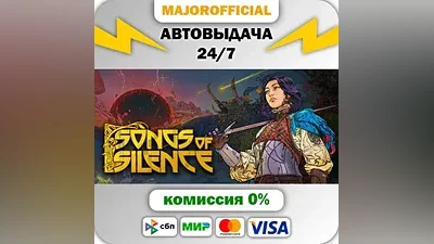 Songs of Silence АВТОДОСТАВКА Steam GIFT