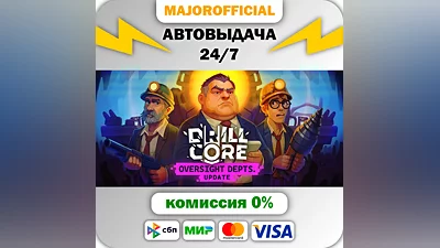 Drill Core АВТОДОСТАВКА Steam GIFT