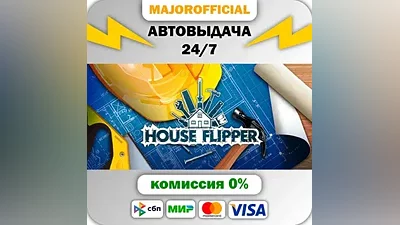 House Flipper АВТОДОСТАВКА Steam GIFT