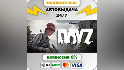 DayZ Deluxe Edition АВТОДОСТАВКА Steam GIFT