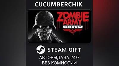 Zombie Army Trilogy STEAM GIFT AUTO RU+МИР
