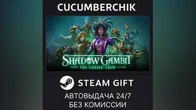 Shadow Gambit: The Cursed Crew STEAM GIFT AUTO RU+МИР