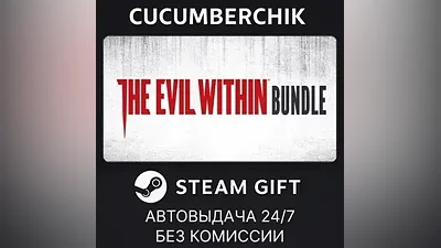 The Evil Within Bundle STEAM GIFT AUTO RU+МИР