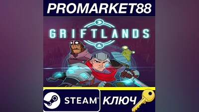 Griftlands EU Steam КЛЮЧ ЕВРОПА