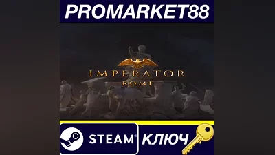 Imperator: Rome RU/CIS Steam КЛЮЧ EU+US