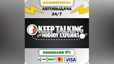 Keep Talking and Nobody Explodes АВТОДОСТАВКА Steam GIF