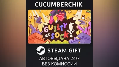 Guilty as Sock! STEAM GIFT AUTO RU+МИР