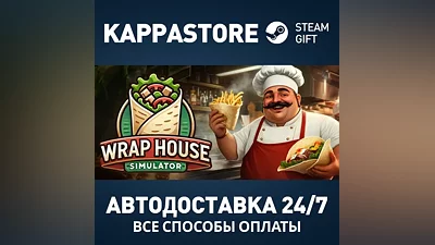 Wrap House Simulator Steam АВТОДОСТАВКА RU/BY/KZ/UA