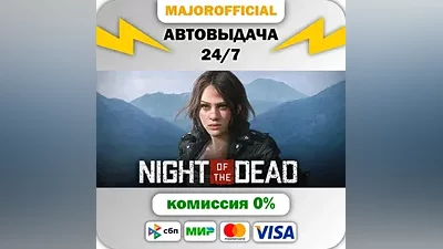 Night of the Dead АВТОДОСТАВКА Steam GIFT