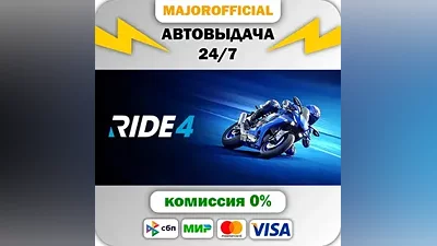 RIDE 4 АВТОДОСТАВКА Steam GIFT