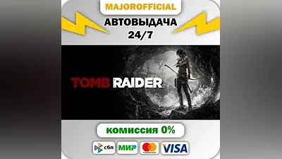 Tomb Raider АВТОДОСТАВКА Steam GIFT