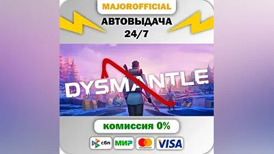 DYSMANTLE АВТОДОСТАВКА Steam GIFT